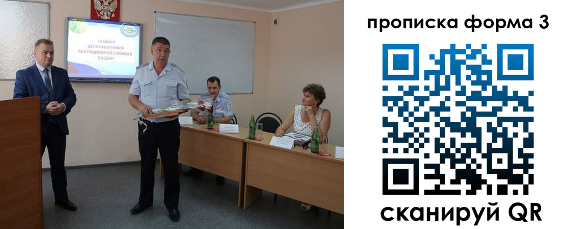 временная регистрация гарантия в Змеиногорске