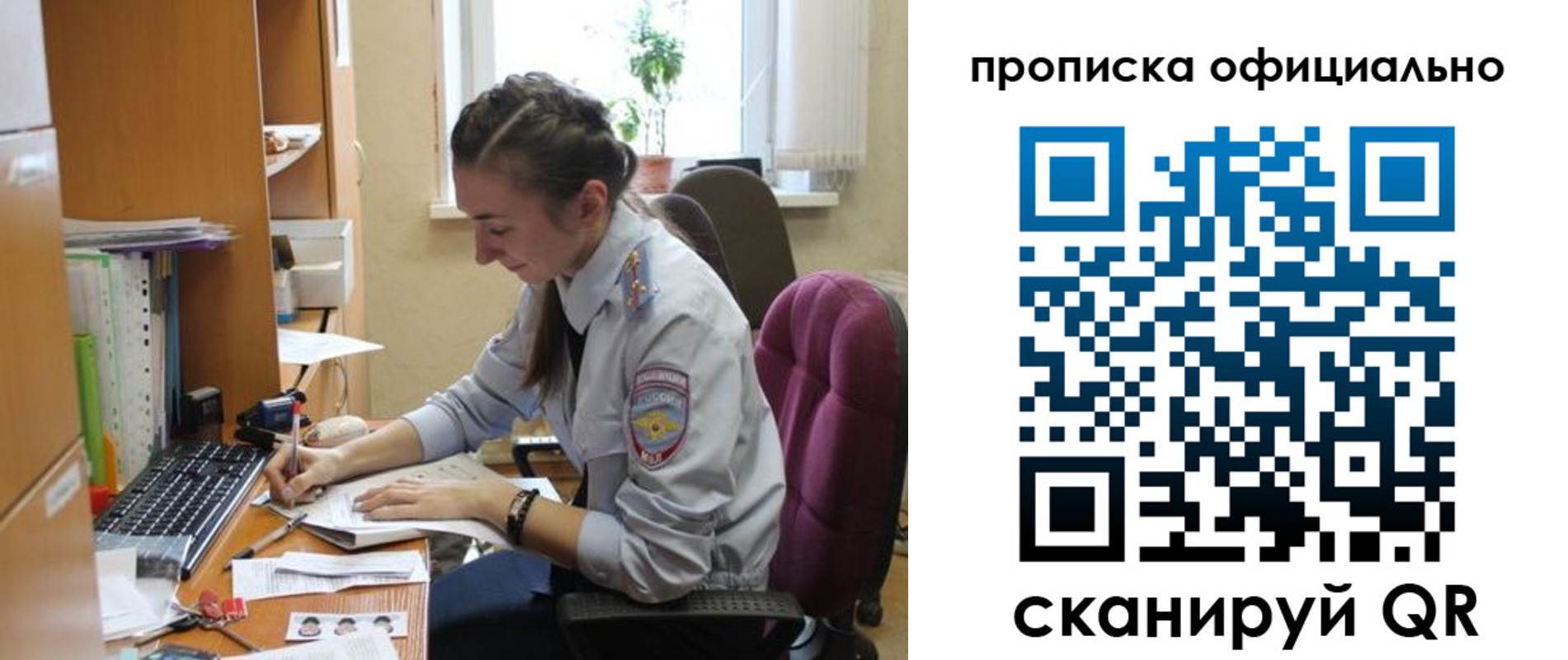 временная регистрация недорого в Змеиногорске
