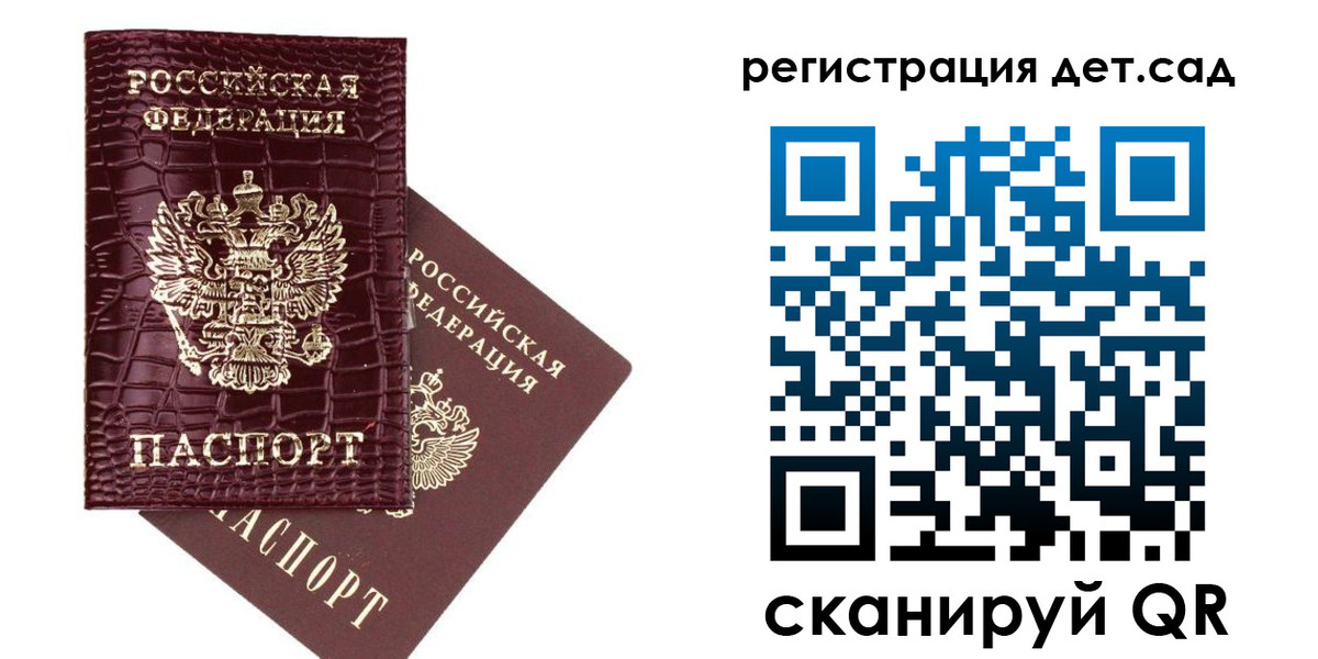 прописка в квартире в Змеиногорске