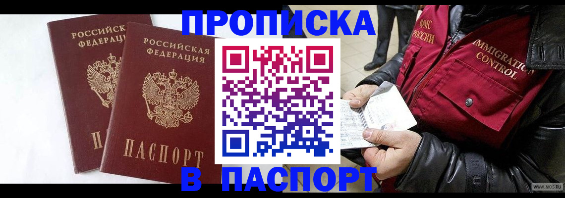 регистрация для школы в Змеиногорске