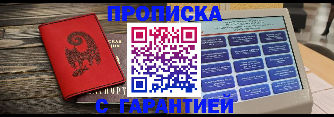 найти адрес прописки в Змеиногорске