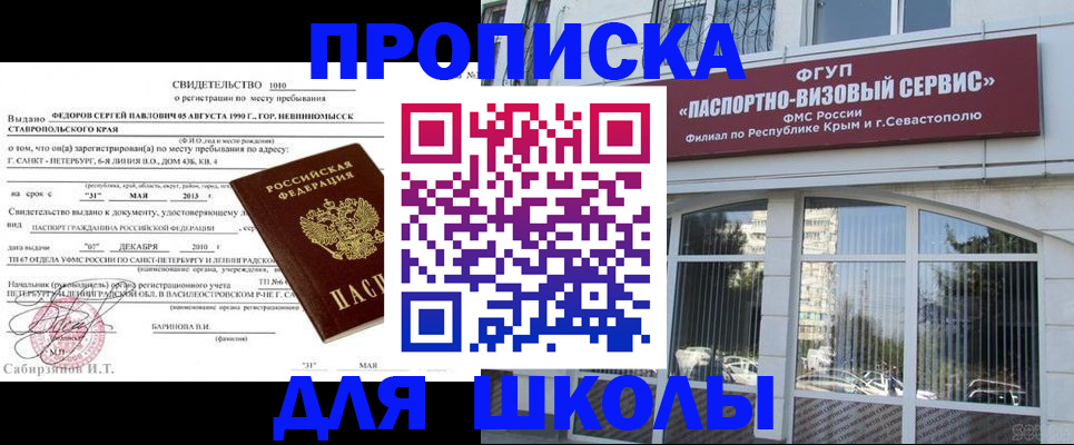 временная регистрация купить в Змеиногорске
