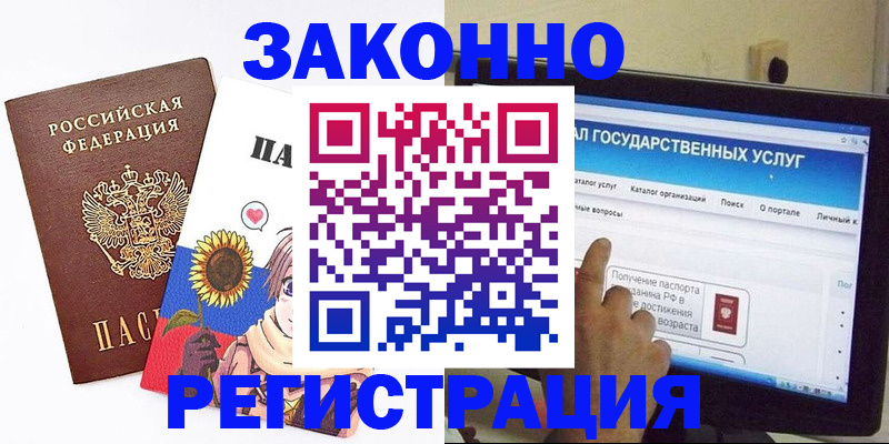 найти адрес прописки в Змеиногорске